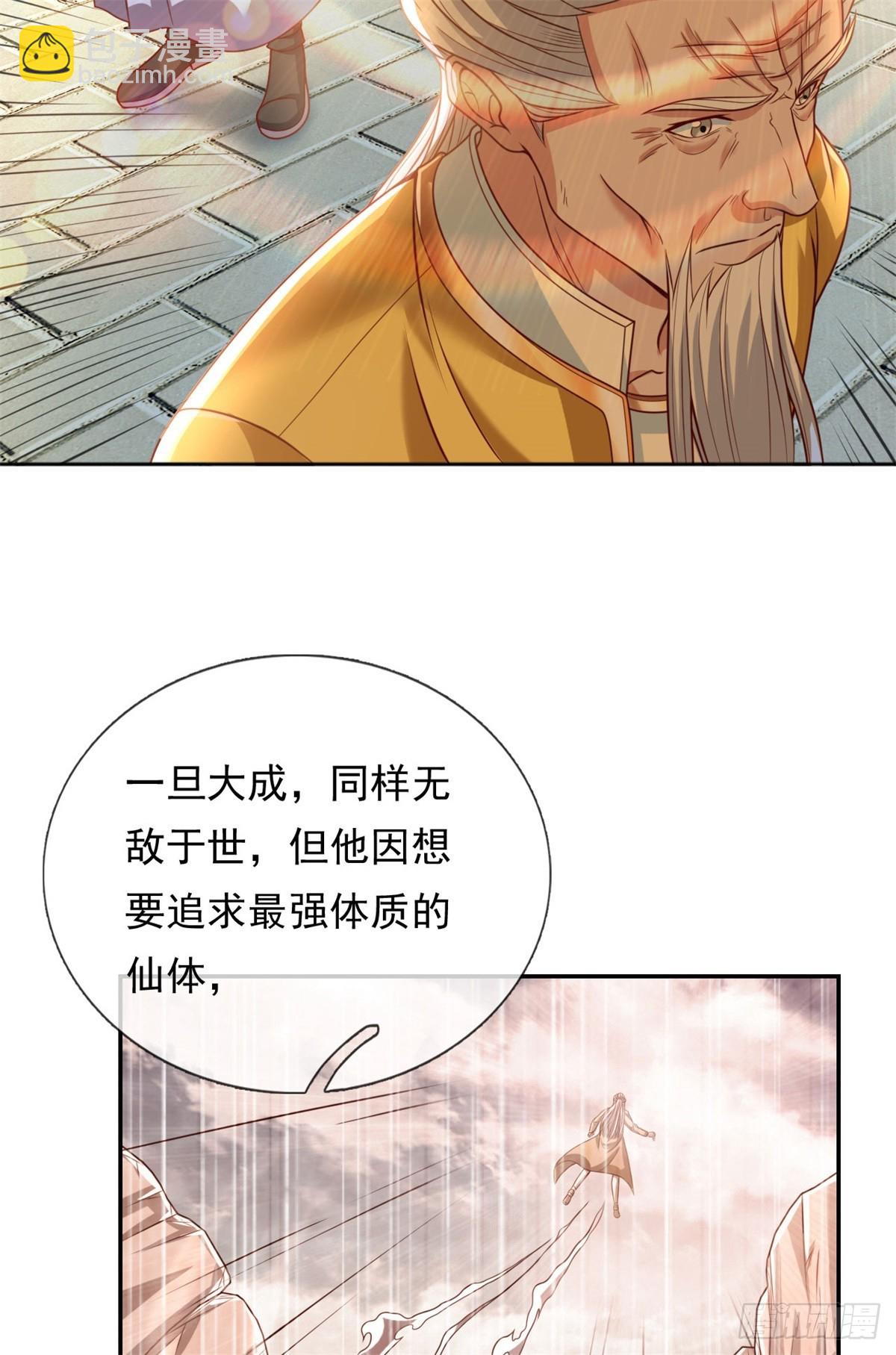 第12话 前任圣子-第13话