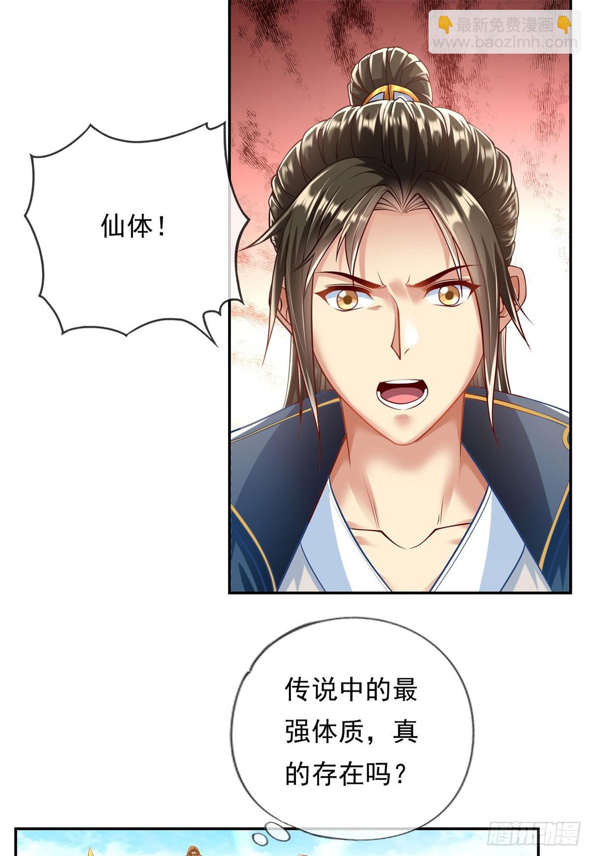 第12话 前任圣子-第13话