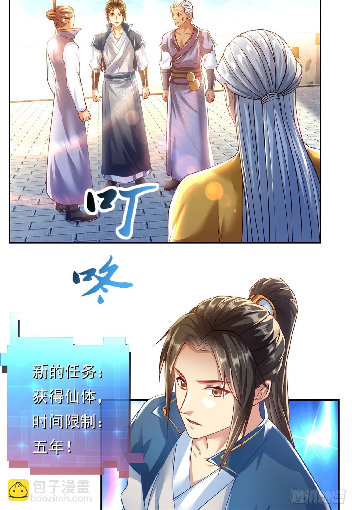 第12话 前任圣子-第13话