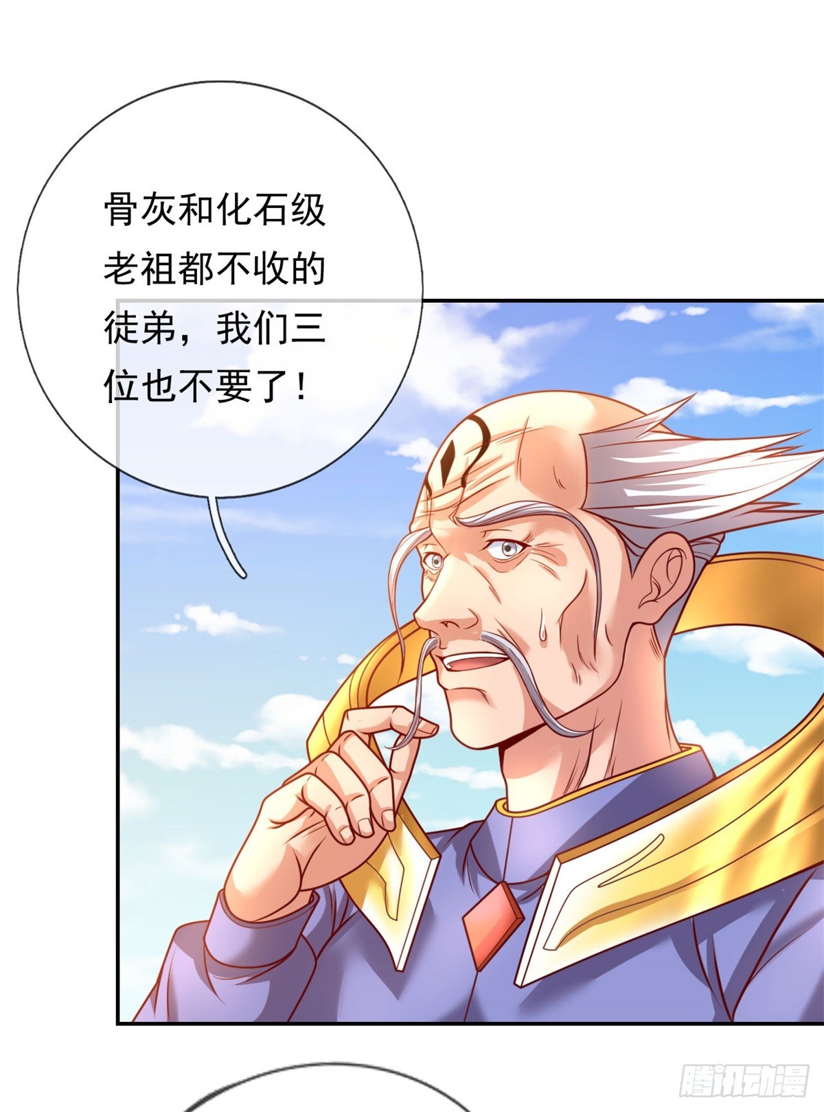 第12话 前任圣子-第13话