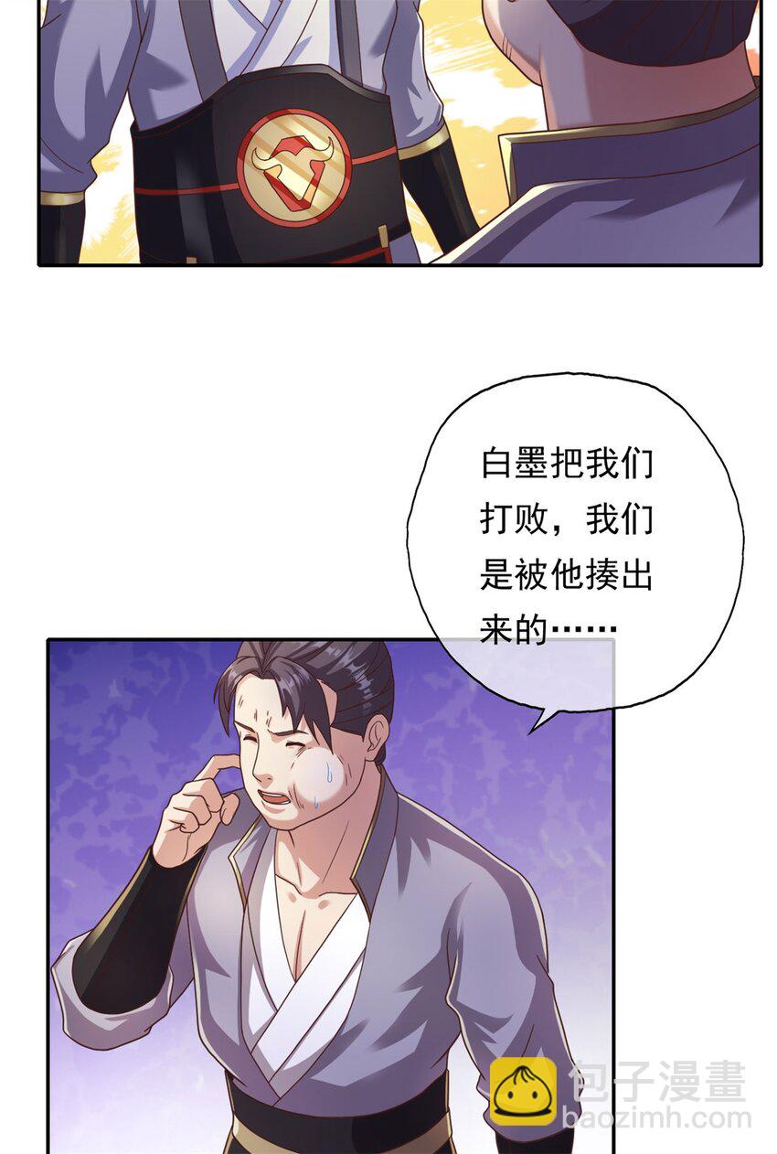 第120话 甚是高兴-第121话