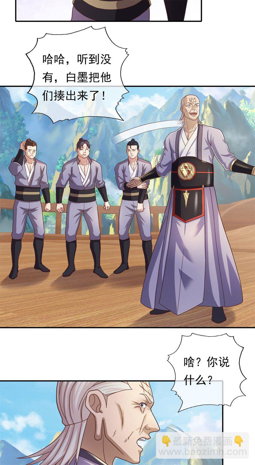 第120话 甚是高兴-第121话