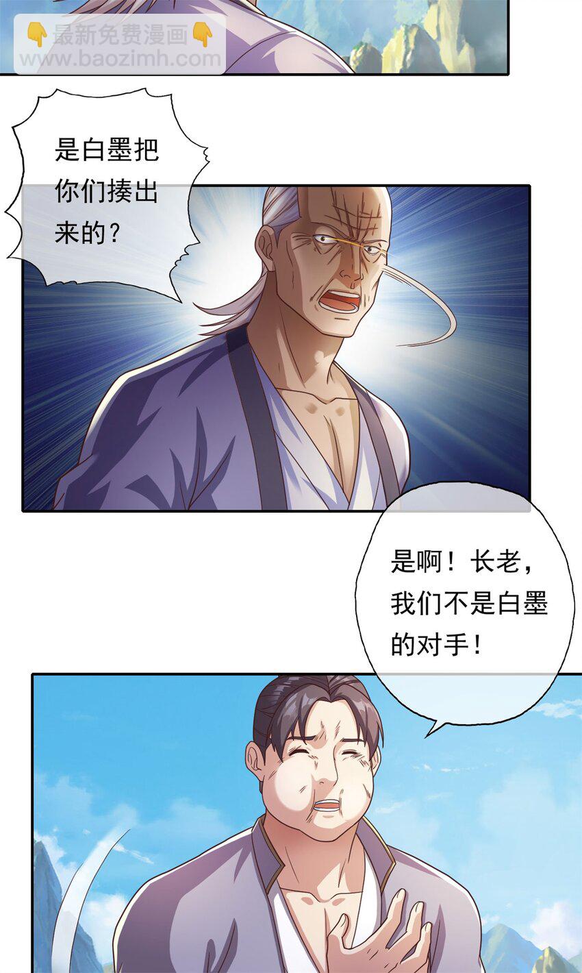 第120话 甚是高兴-第121话