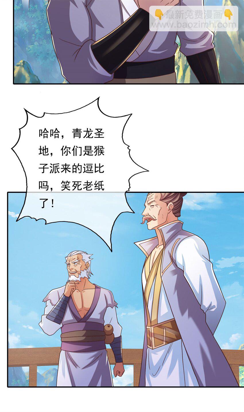 第120话 甚是高兴-第121话