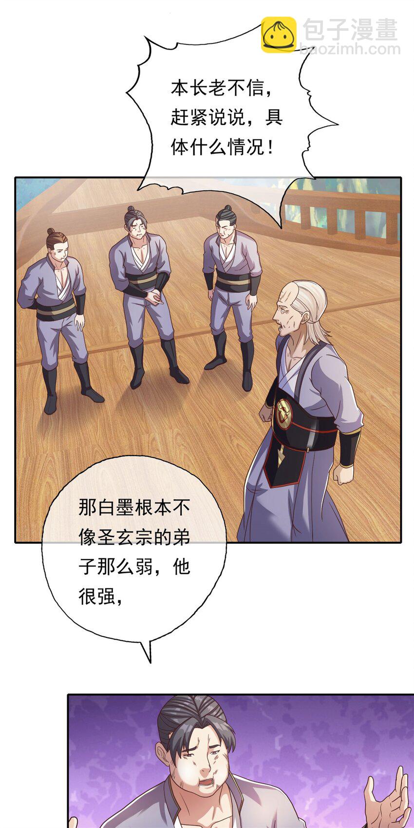 第120话 甚是高兴-第121话