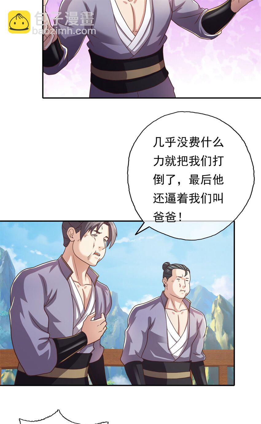 第120话 甚是高兴-第121话