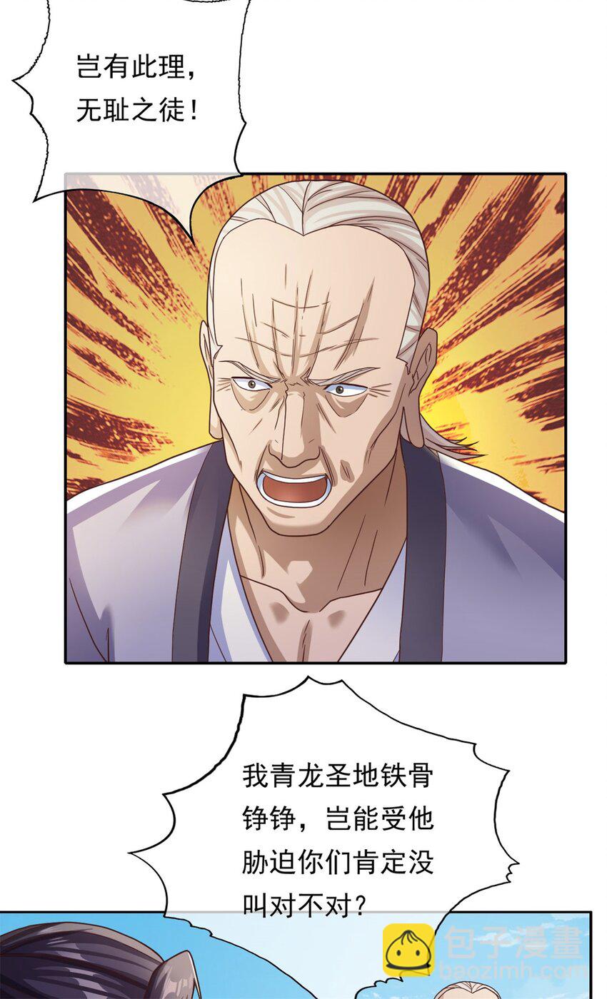 第120话 甚是高兴-第121话