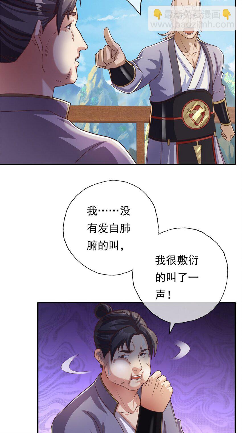 第120话 甚是高兴-第121话