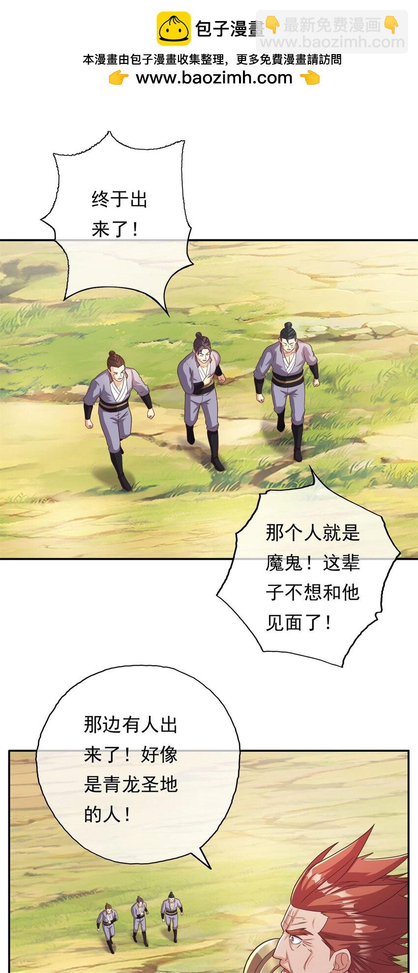 第120话 甚是高兴-第121话