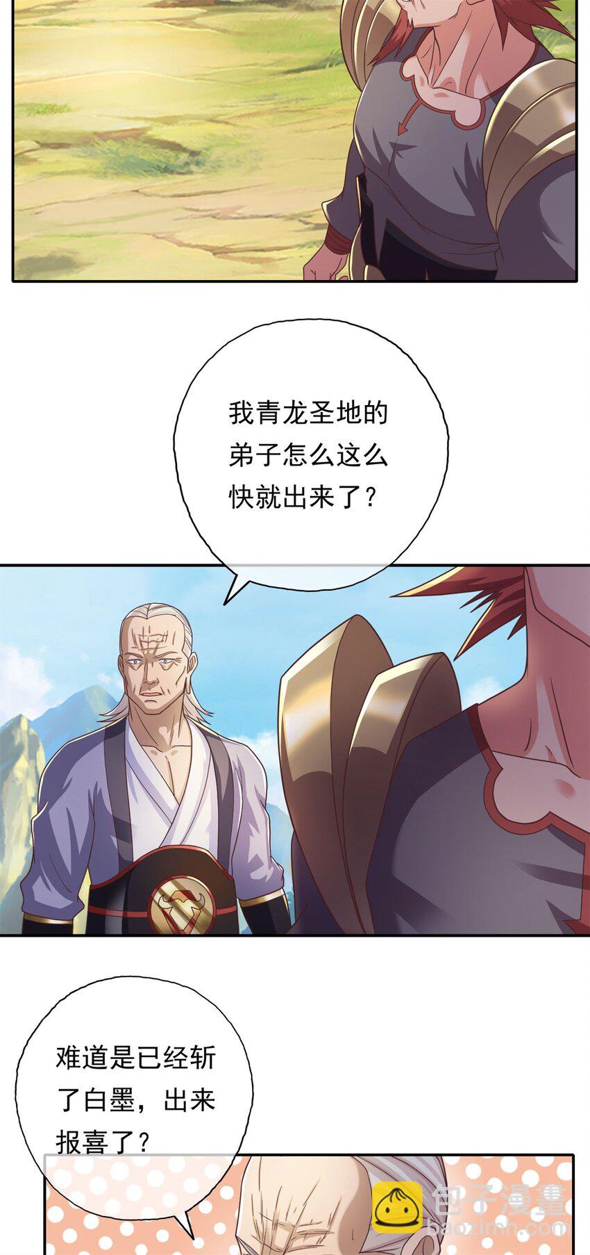 第120话 甚是高兴-第121话