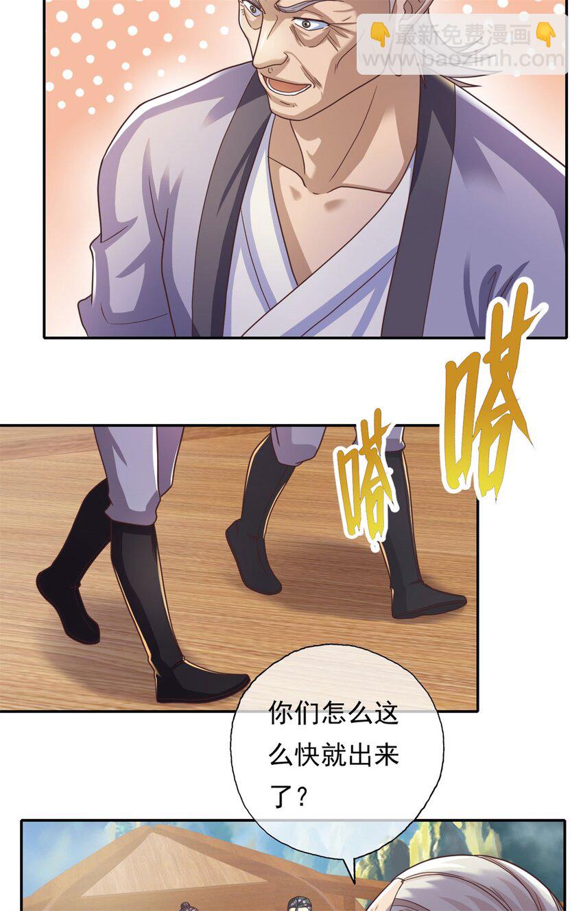 第120话 甚是高兴-第121话