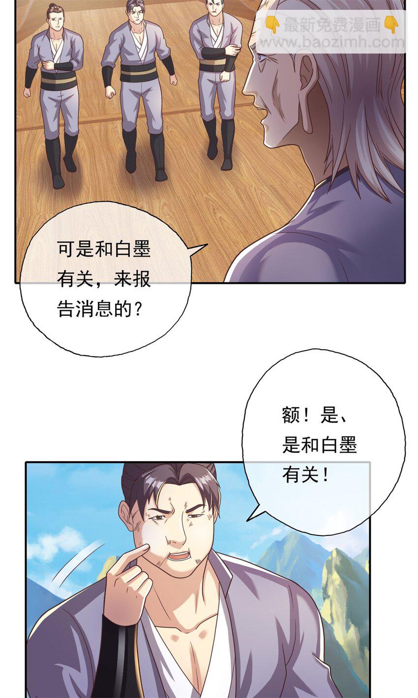 第120话 甚是高兴-第121话