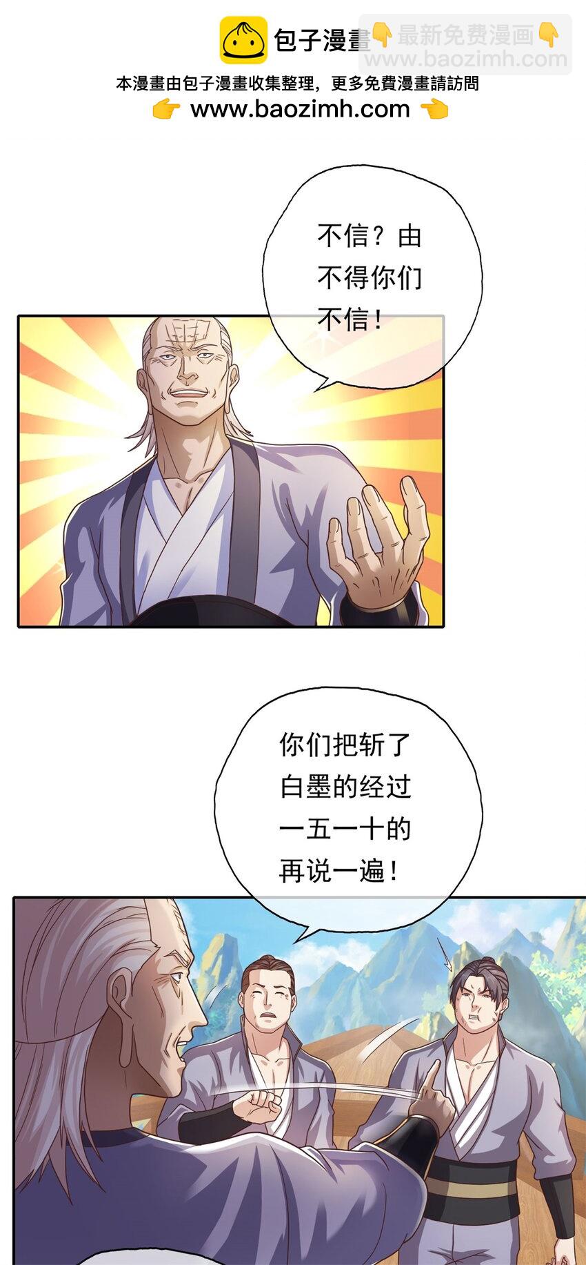 第120话 甚是高兴-第121话