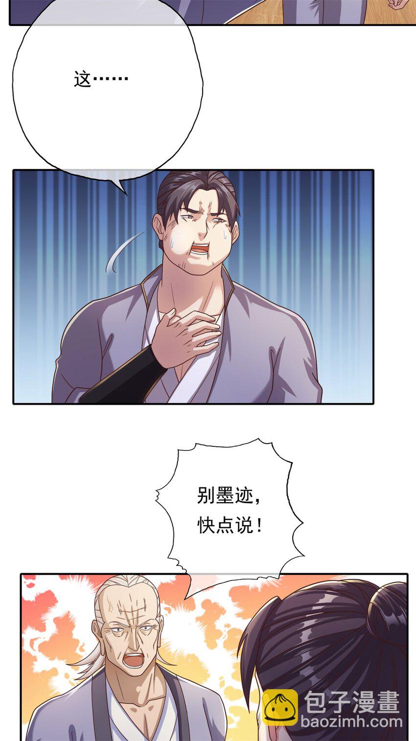 第120话 甚是高兴-第121话