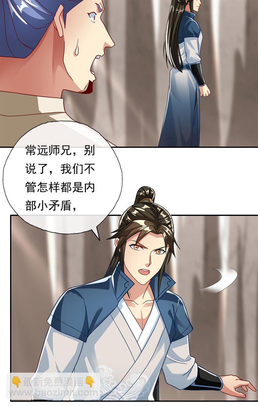 第122话 祸水东引-第123话