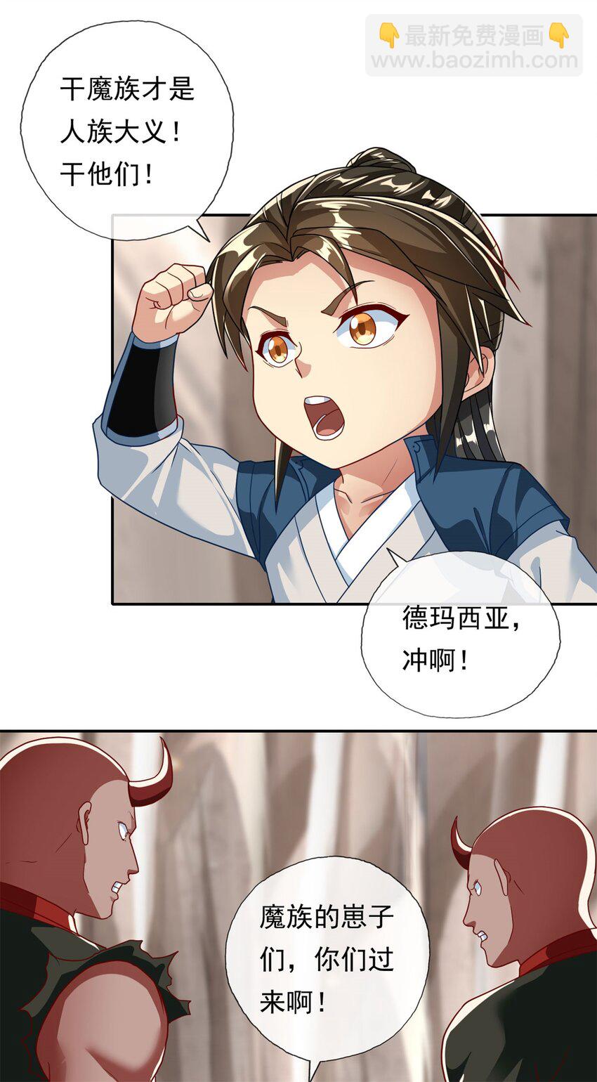 第122话 祸水东引-第123话