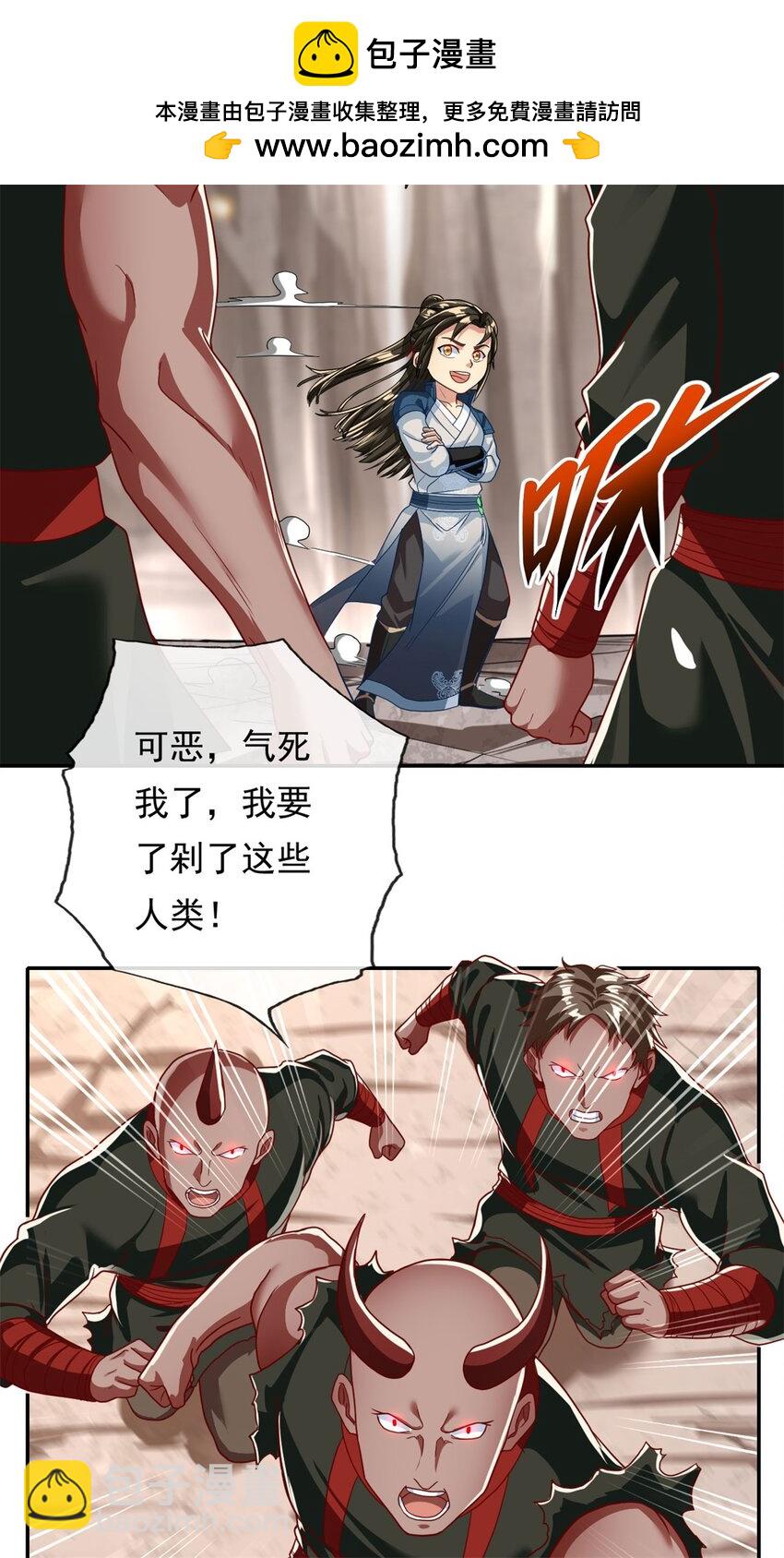 第122话 祸水东引-第123话