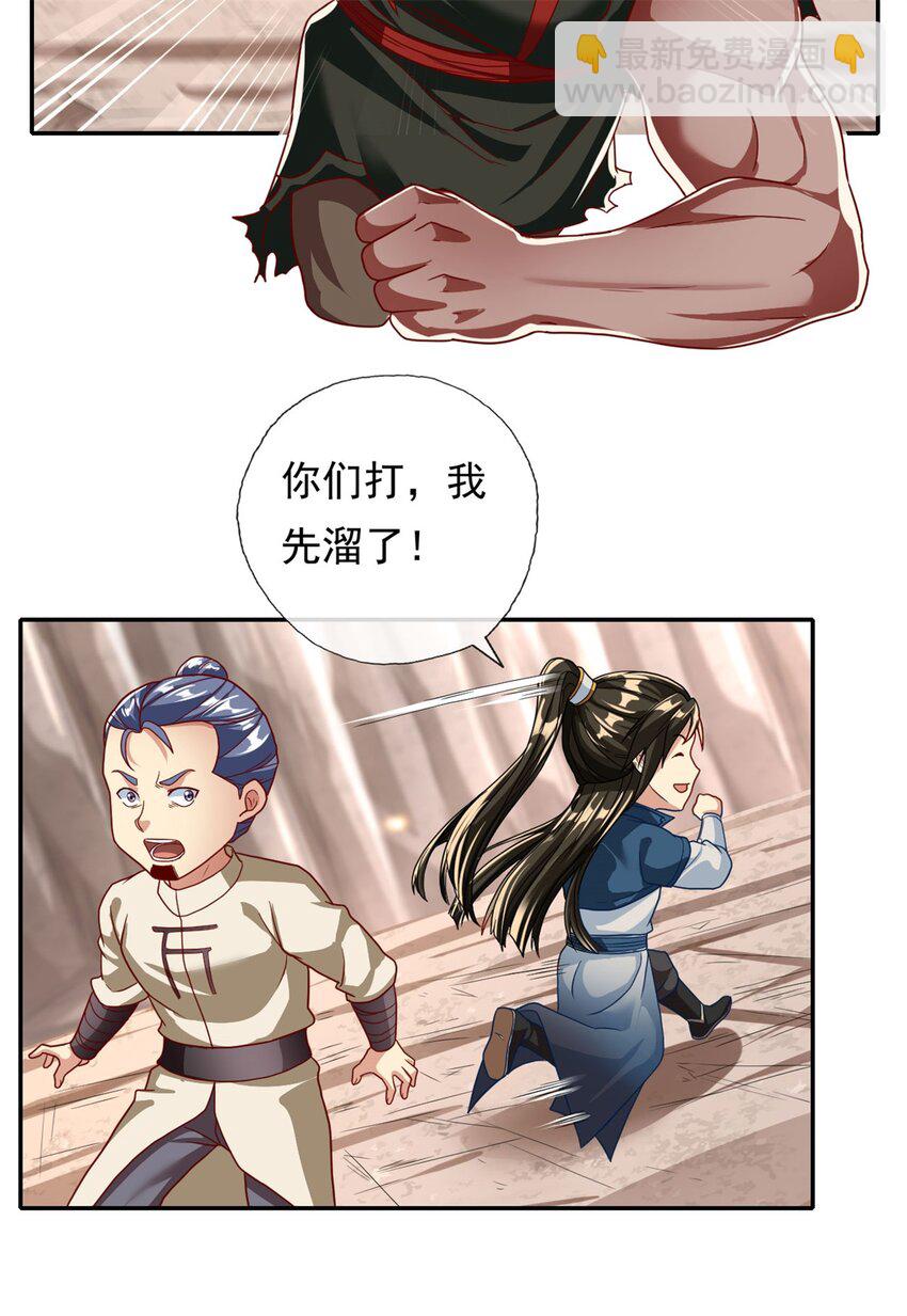 第122话 祸水东引-第123话