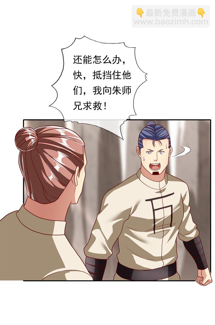 第122话 祸水东引-第123话