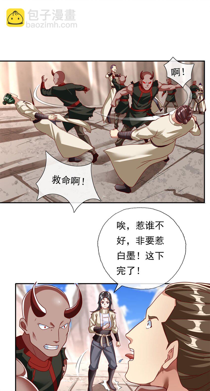 第122话 祸水东引-第123话