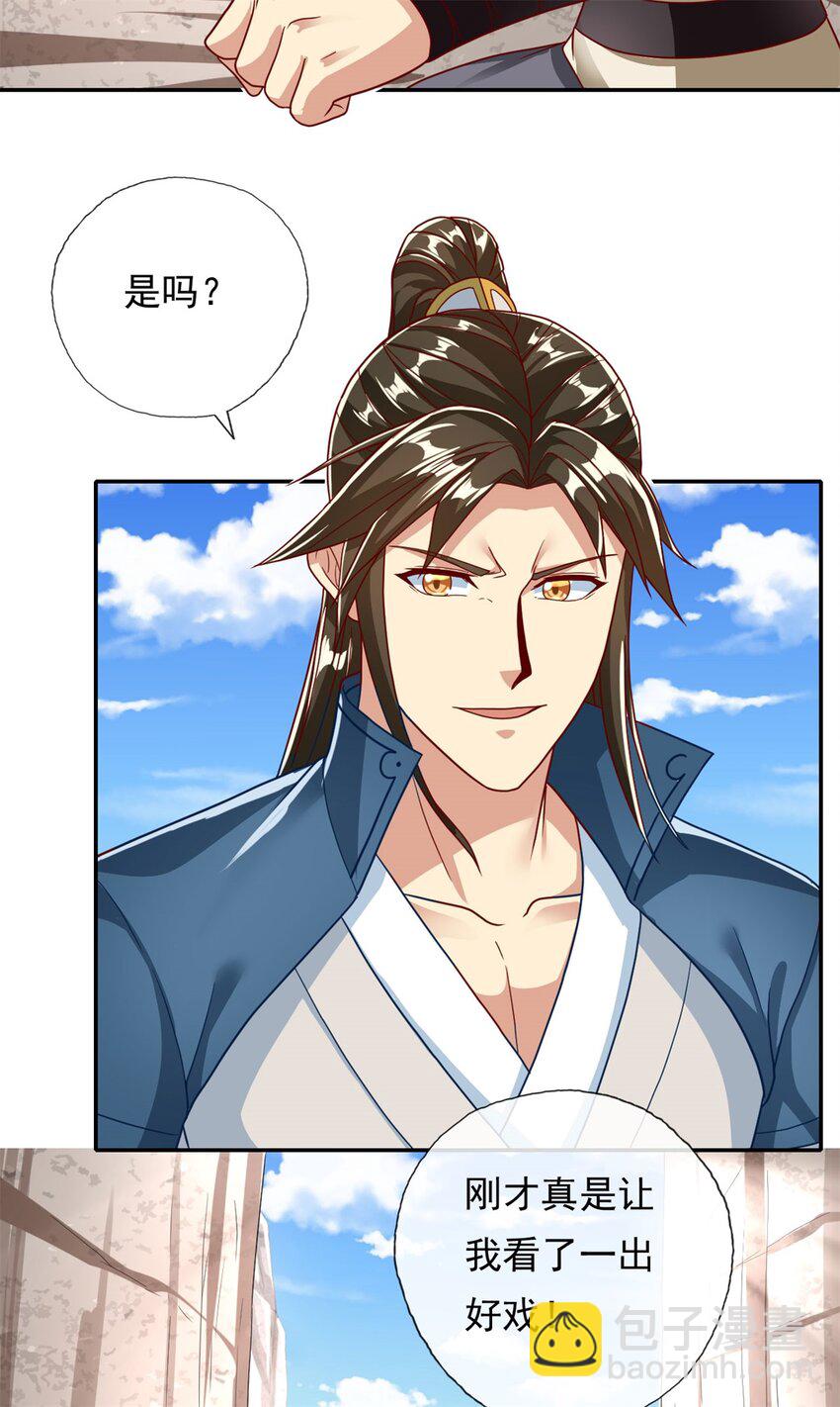 第122话 祸水东引-第123话