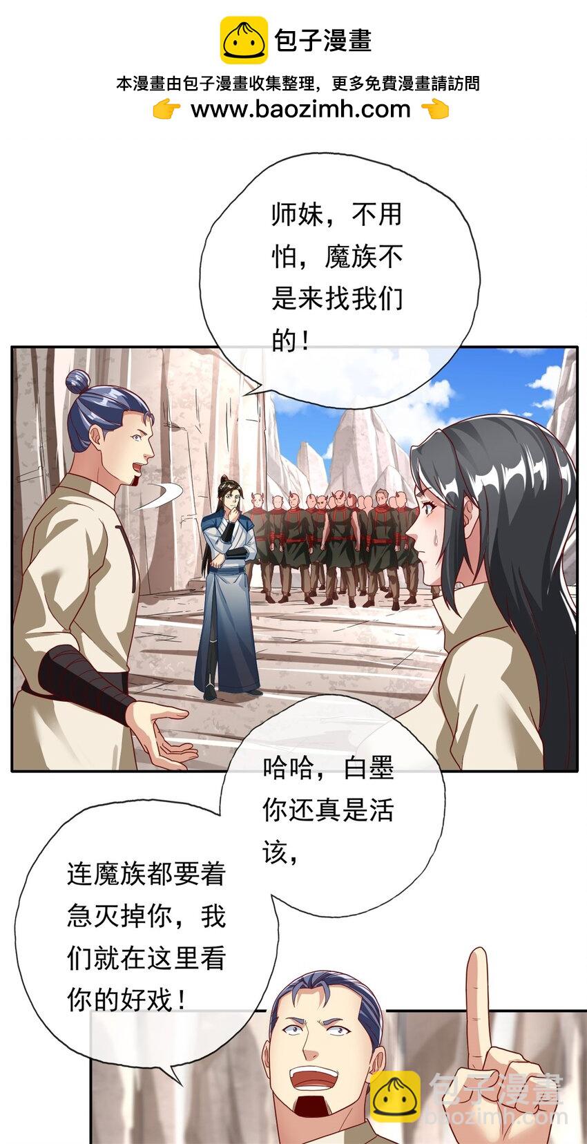 第122话 祸水东引-第123话