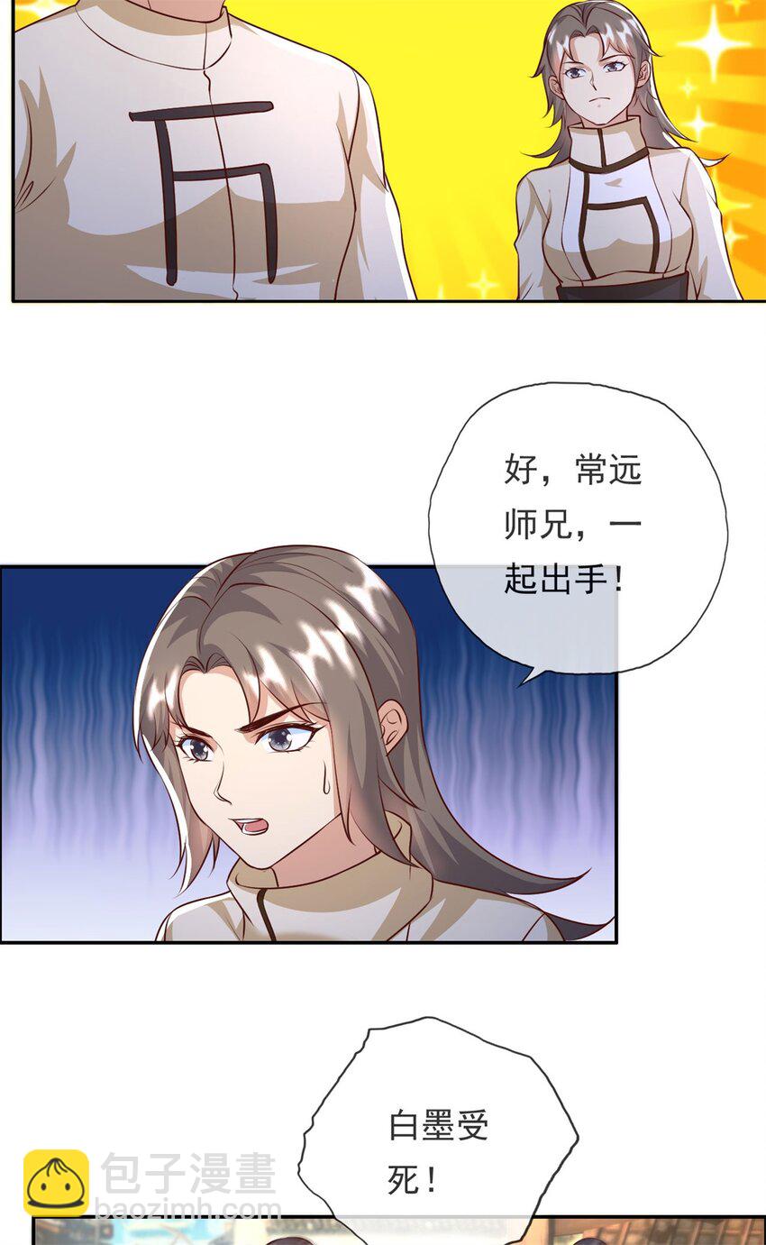 第122话 祸水东引-第123话