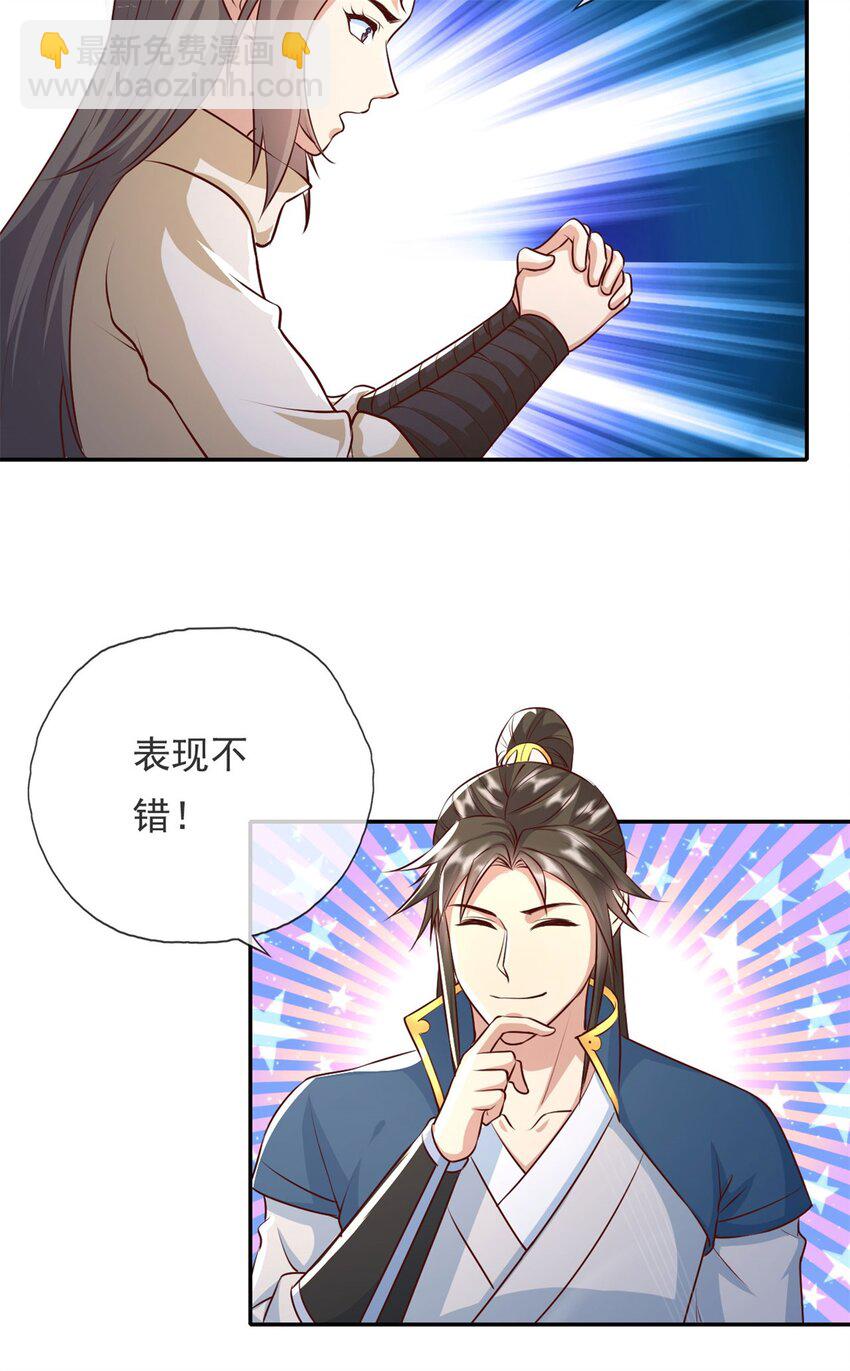 第122话 祸水东引-第123话