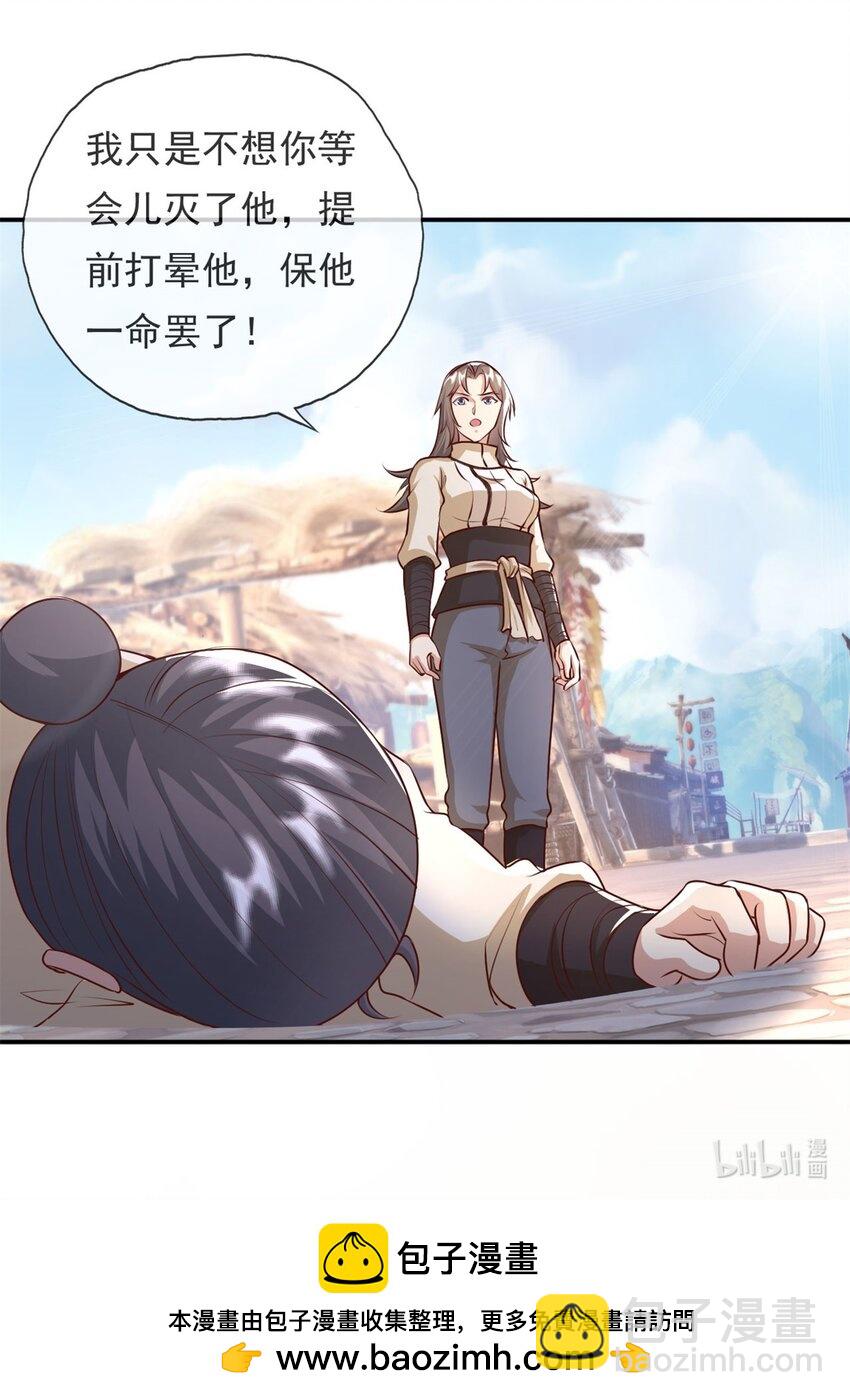 第122话 祸水东引-第123话