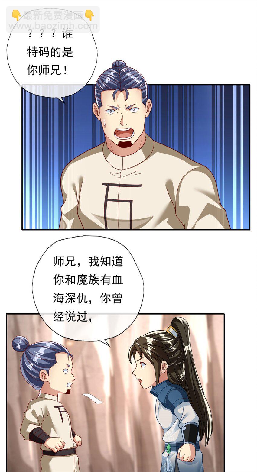 第122话 祸水东引-第123话