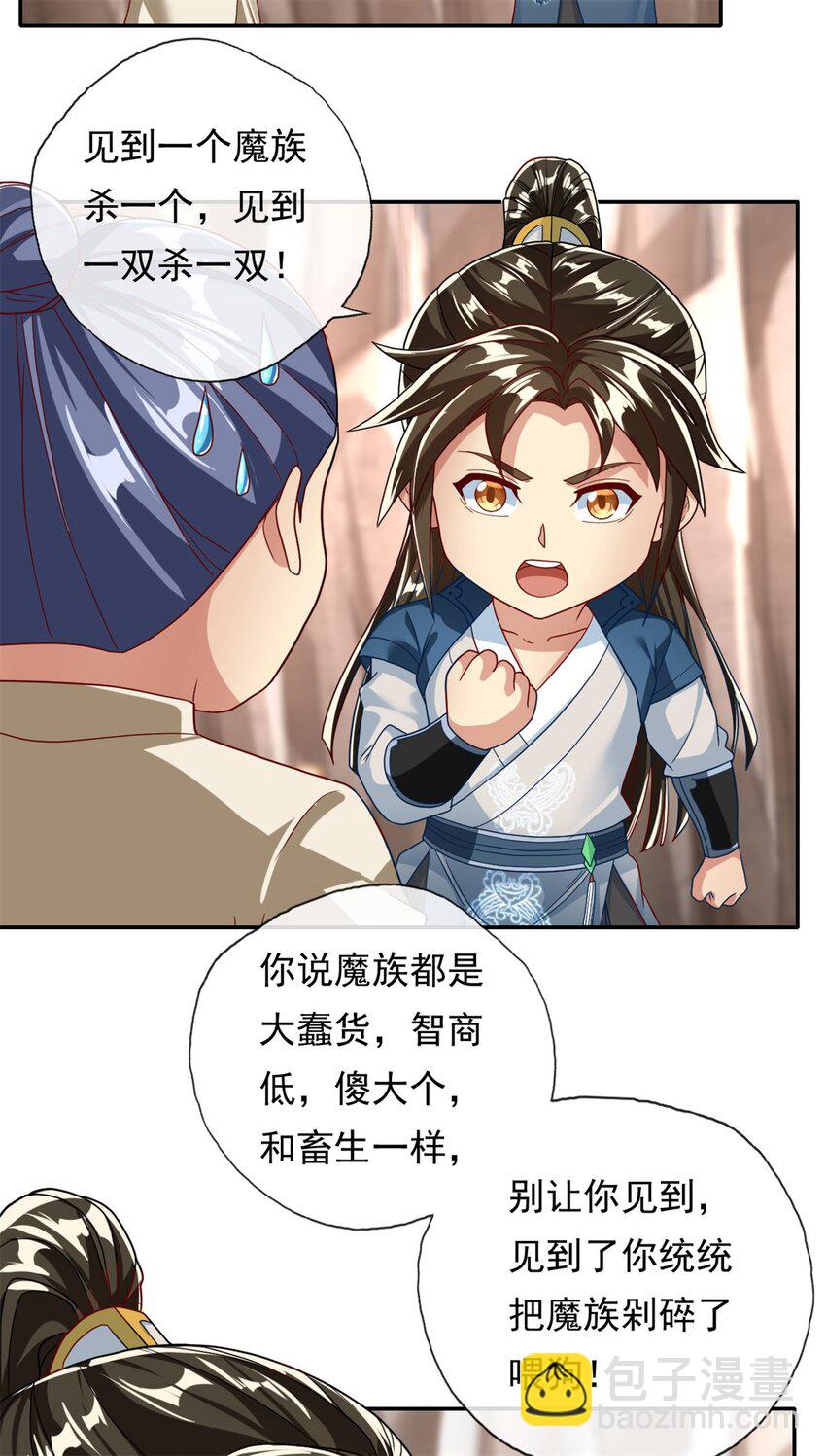 第122话 祸水东引-第123话