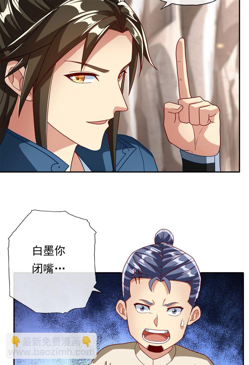 第122话 祸水东引-第123话