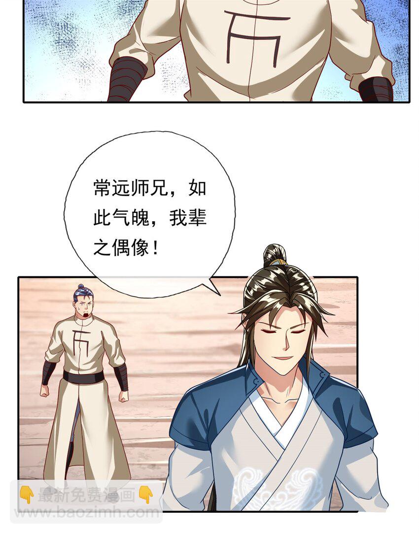 第122话 祸水东引-第123话