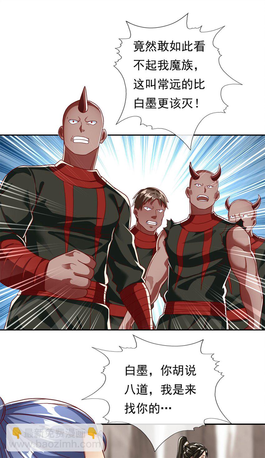 第122话 祸水东引-第123话