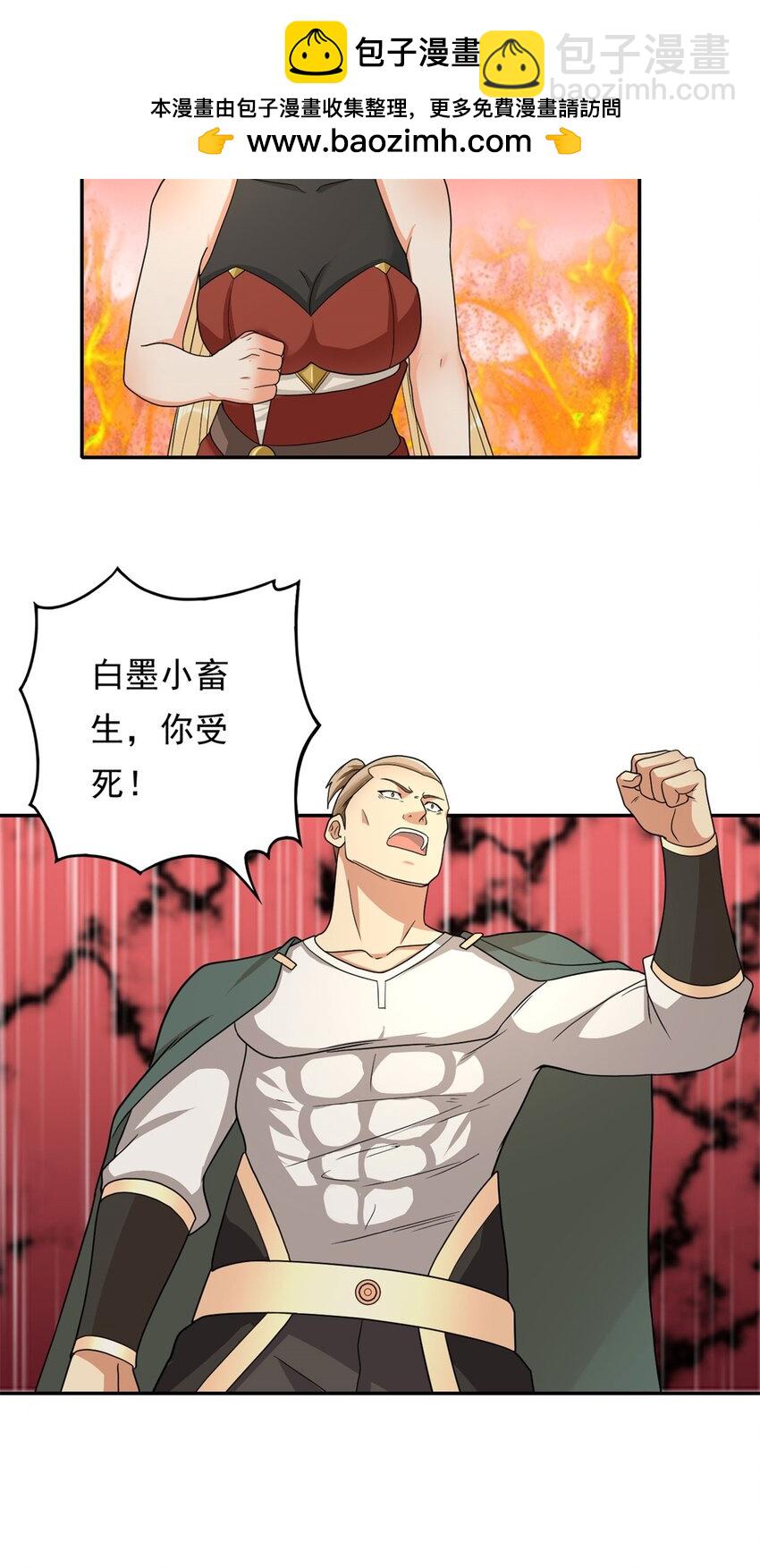 第124话 气息浓厚-第125话