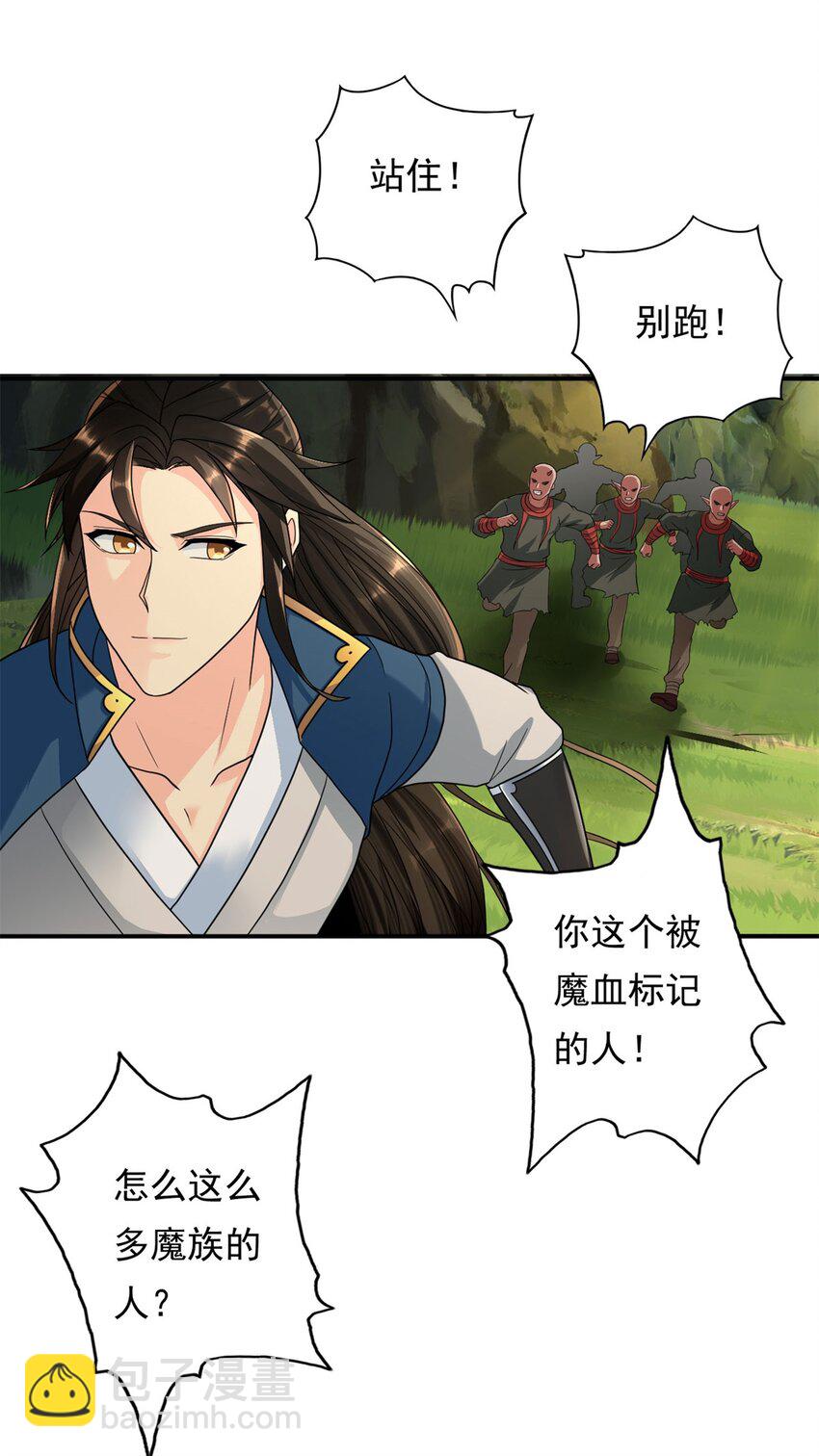 第124话 气息浓厚-第125话