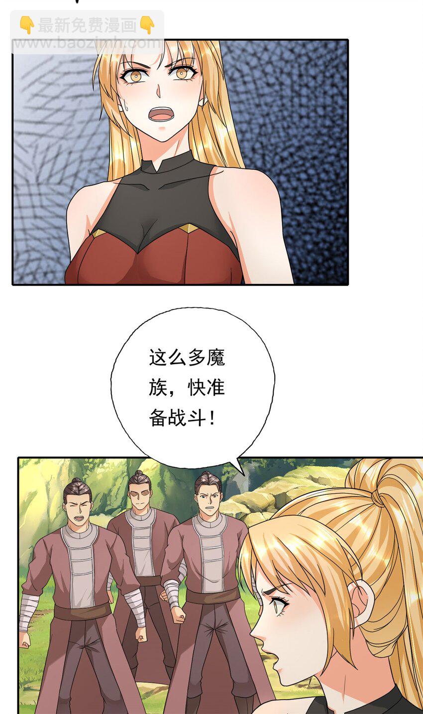 第124话 气息浓厚-第125话