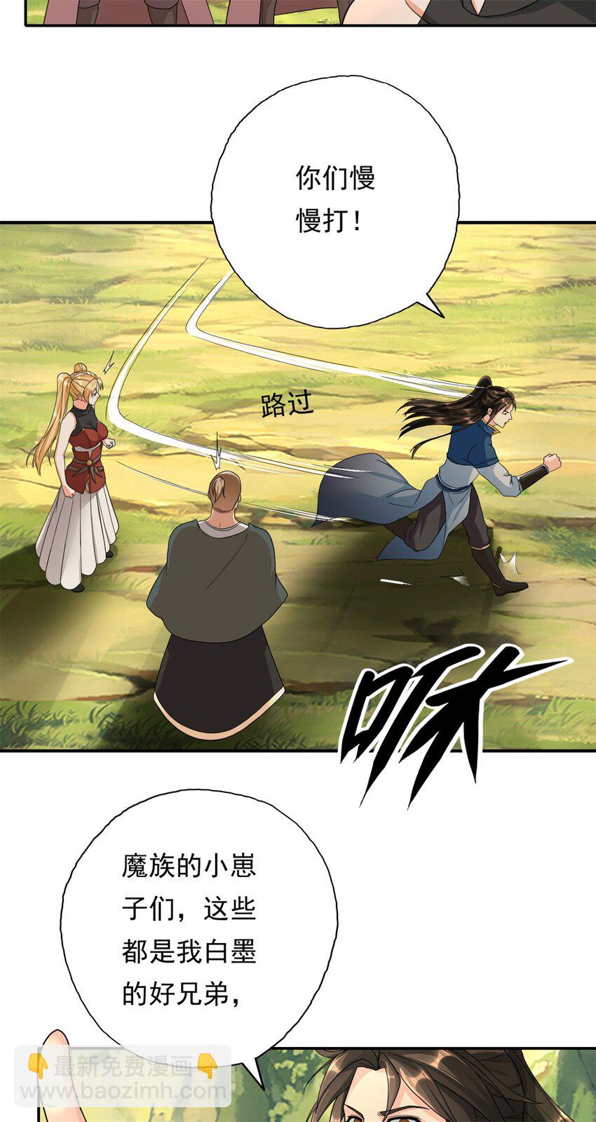 第124话 气息浓厚-第125话