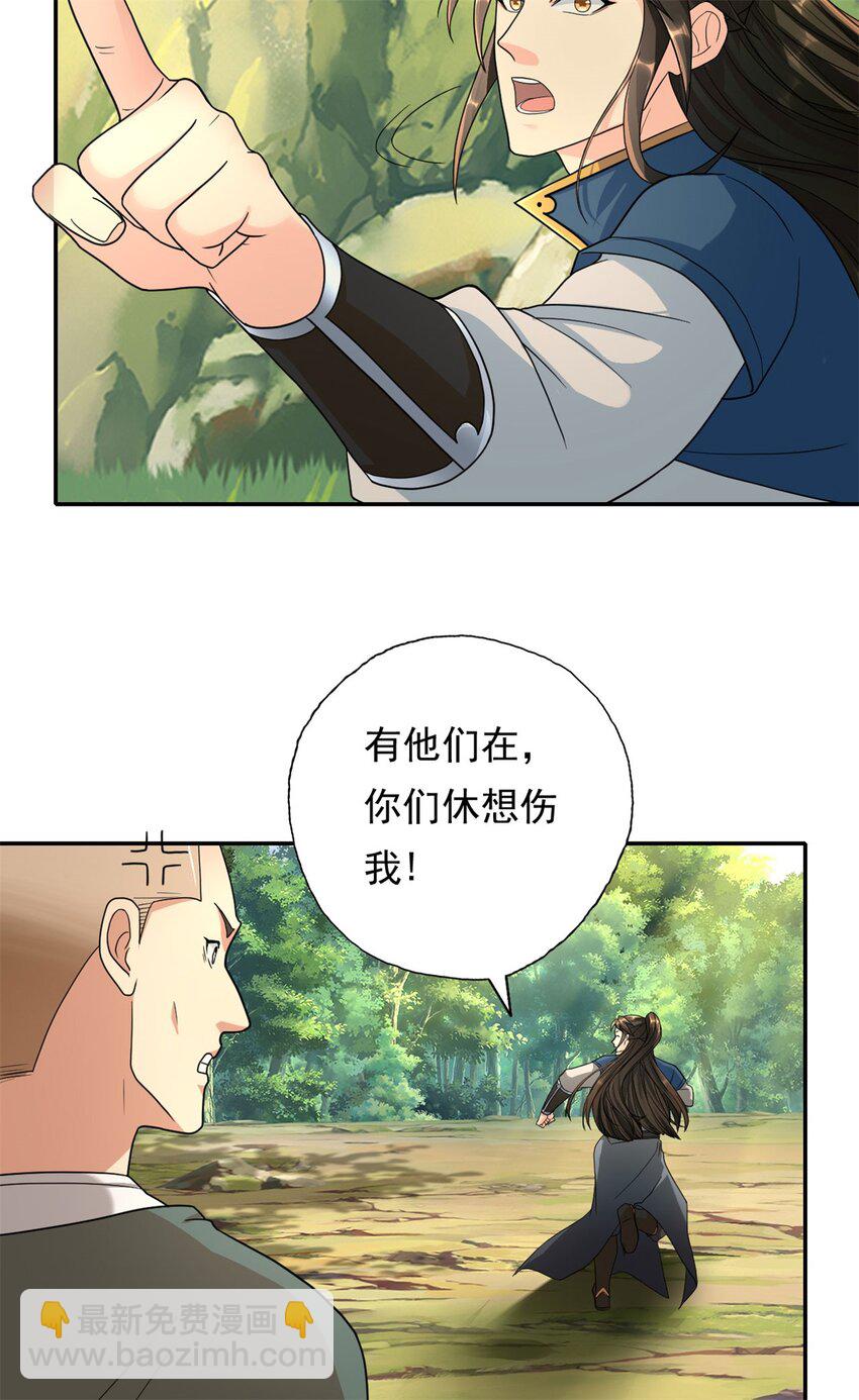 第124话 气息浓厚-第125话