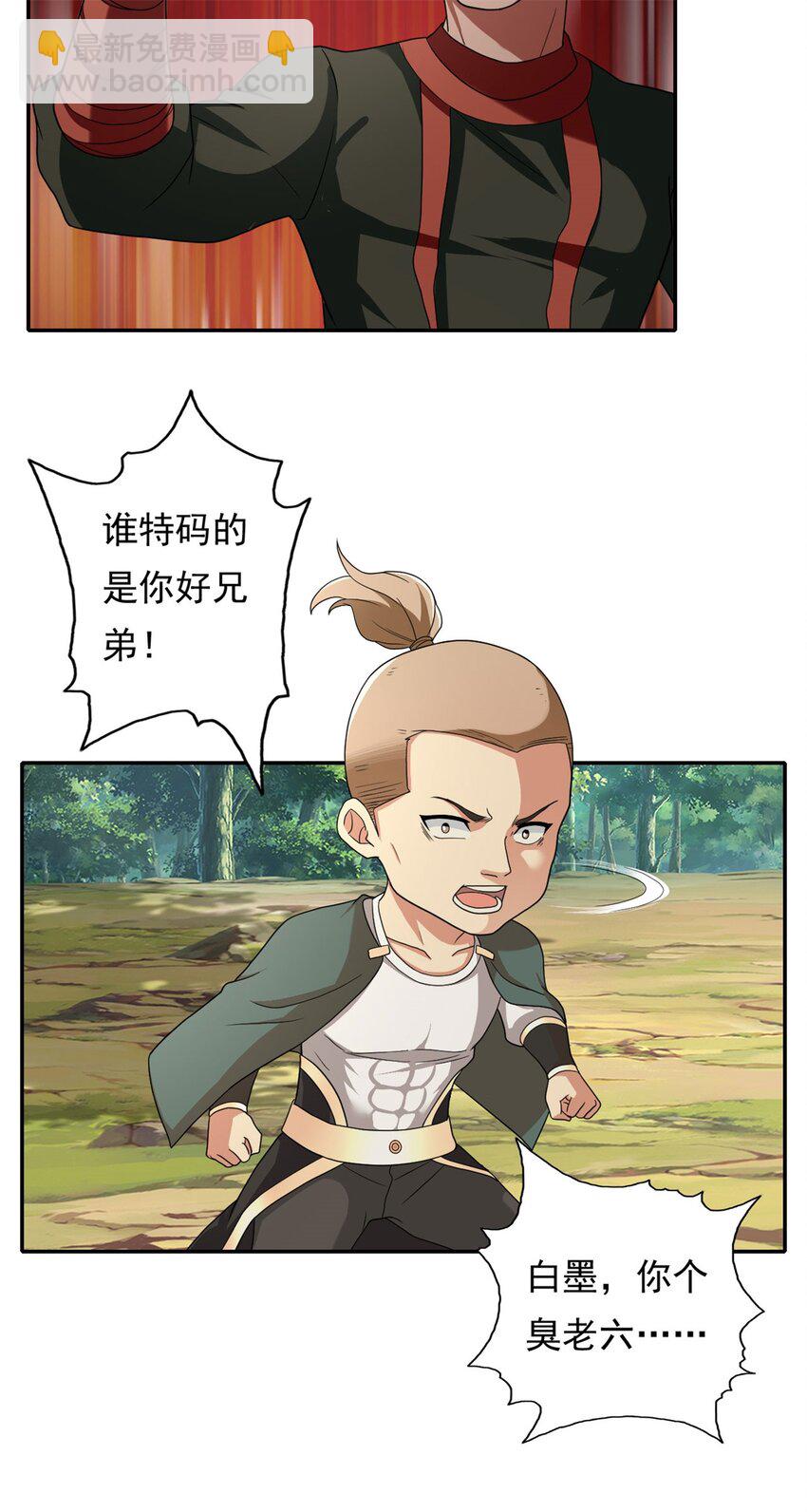 第124话 气息浓厚-第125话