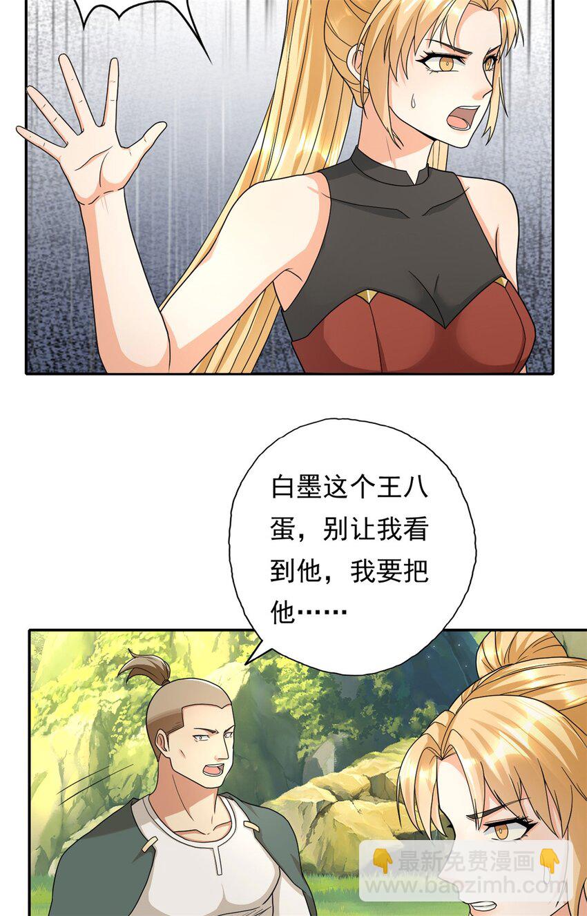 第124话 气息浓厚-第125话