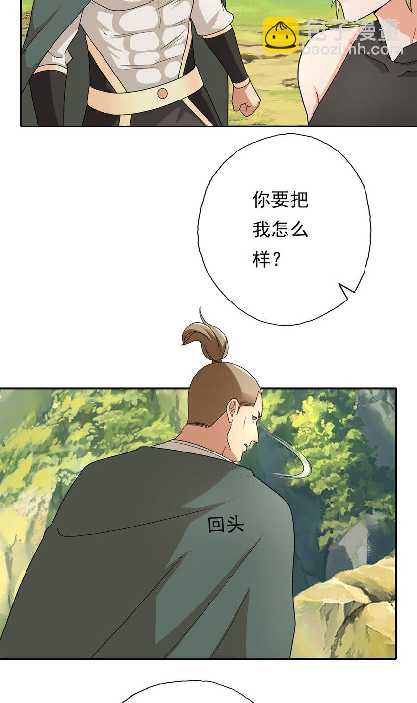 第124话 气息浓厚-第125话