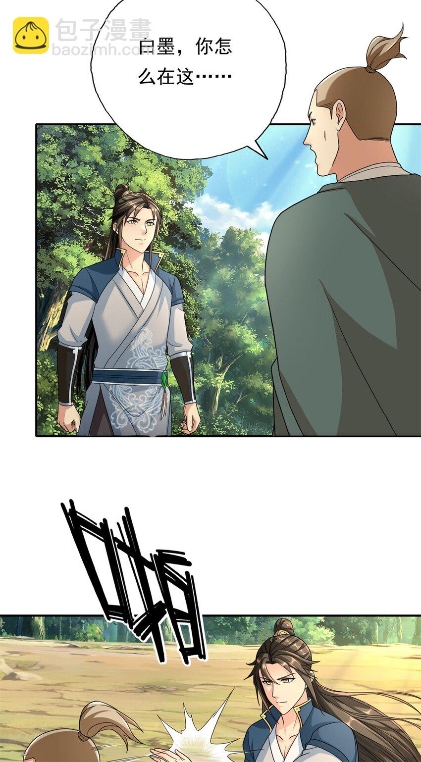 第124话 气息浓厚-第125话