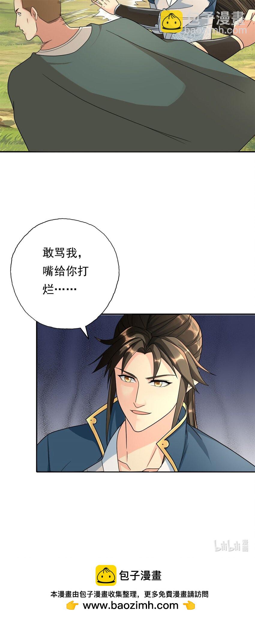 第124话 气息浓厚-第125话