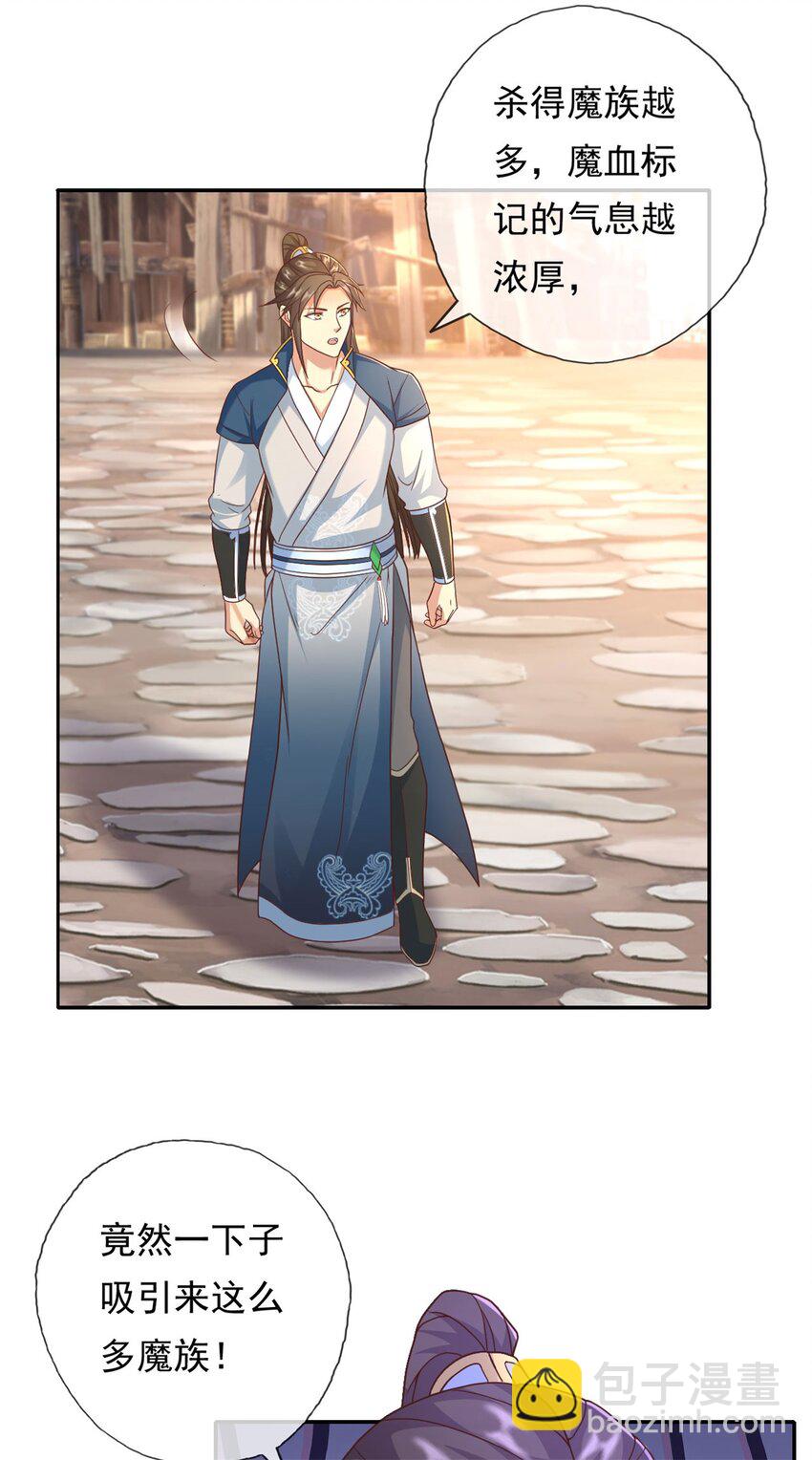 第124话 气息浓厚-第125话