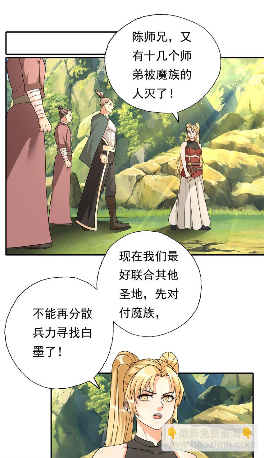 第124话 气息浓厚-第125话