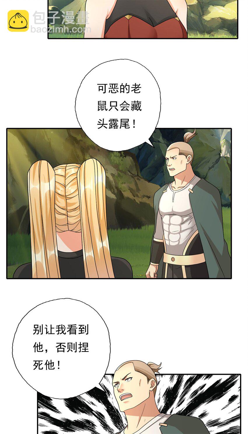 第124话 气息浓厚-第125话