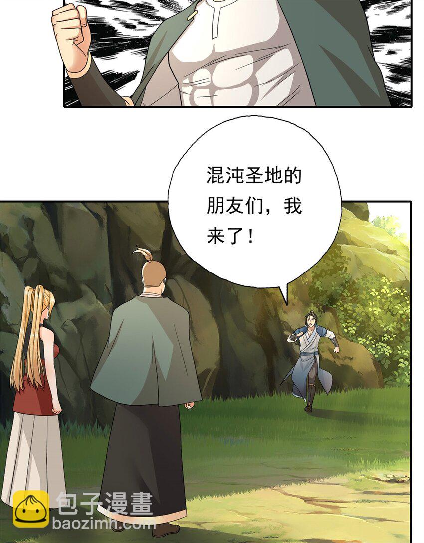 第124话 气息浓厚-第125话