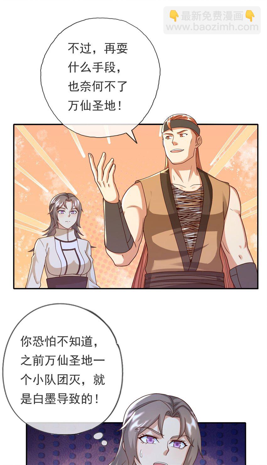 第126话 废城据点-第127话