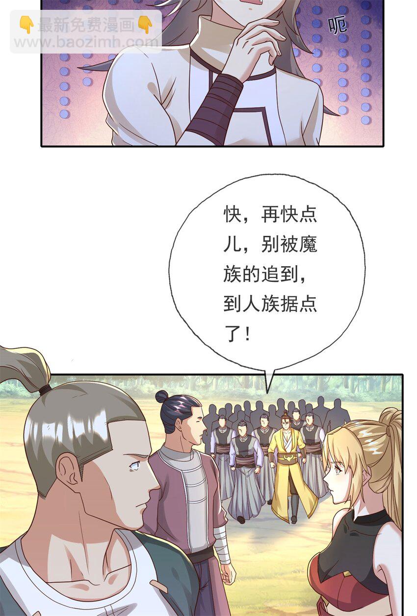 第126话 废城据点-第127话